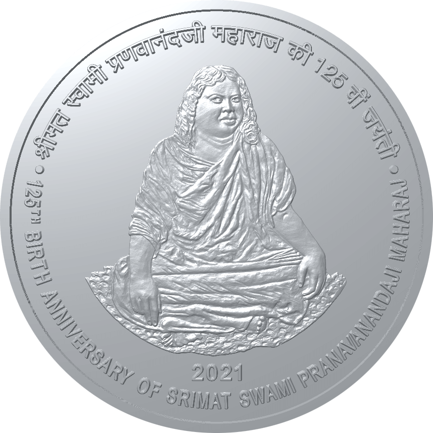 125th Birth Anniversary Of Srimat Swami Pranavanandaji Maharaj obverse